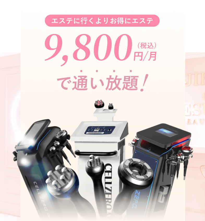 9,800円/月